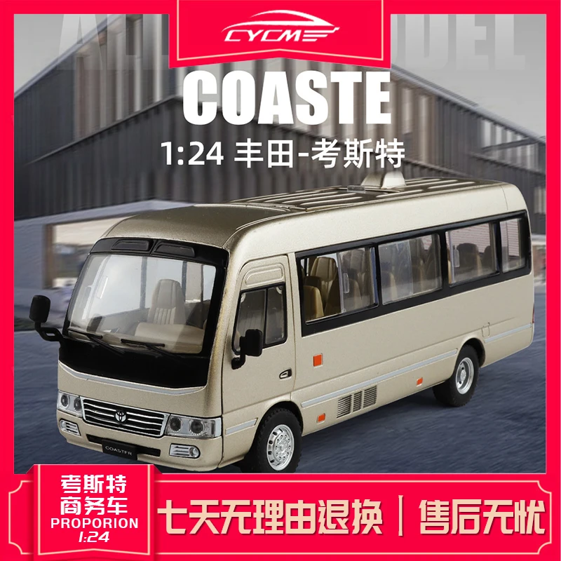 1:24丰田商务考斯特合金车模收藏摆件大号礼物桌面玩具车汽车模型