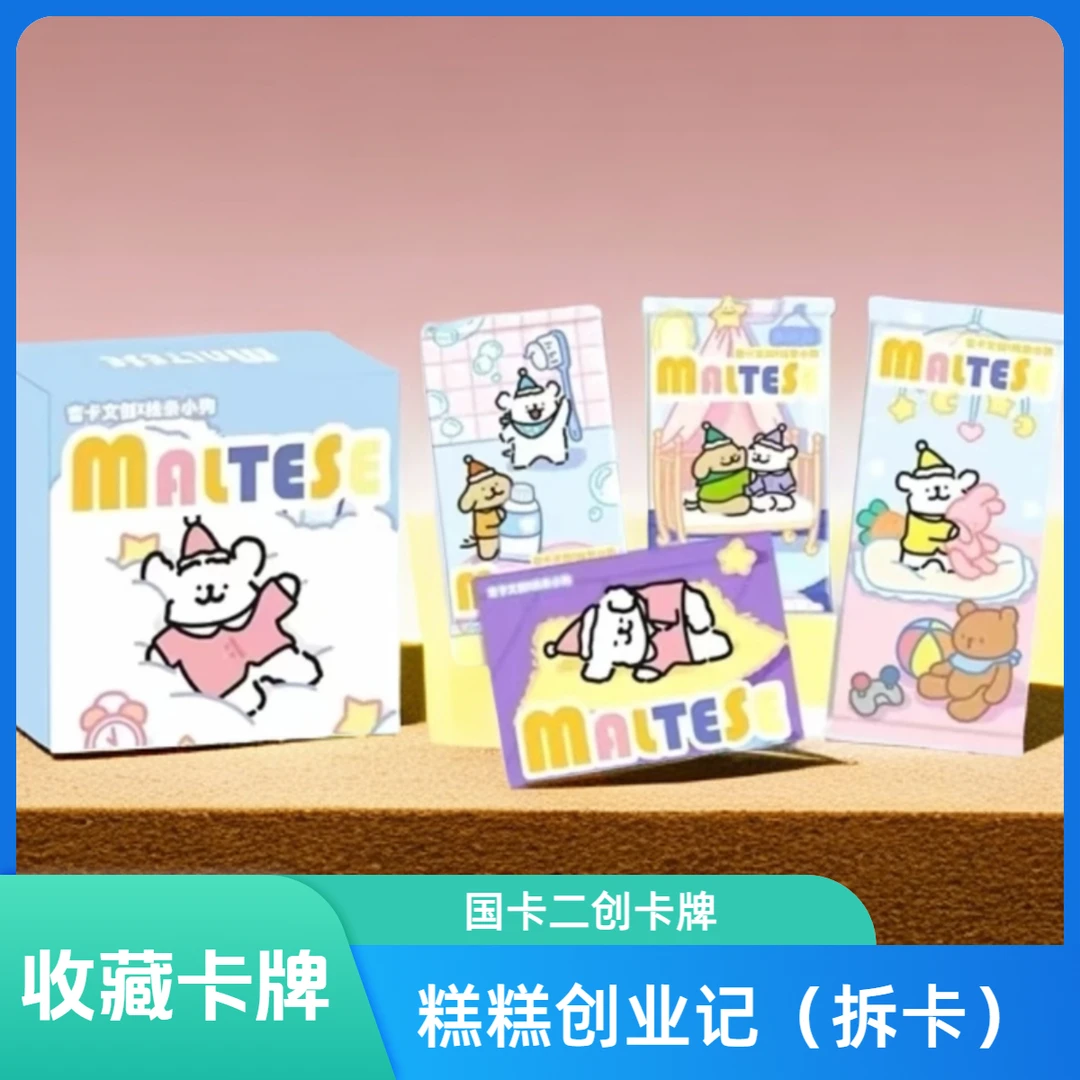 【新人修狗】吉卡X文创 线条小狗 精美收藏卡牌（默认代拆）