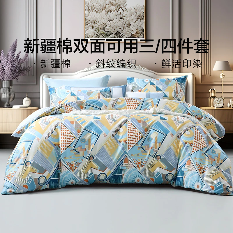 富安娜家纺纯棉全棉格纹床单被套三/四件套学生宿舍双面床上用品