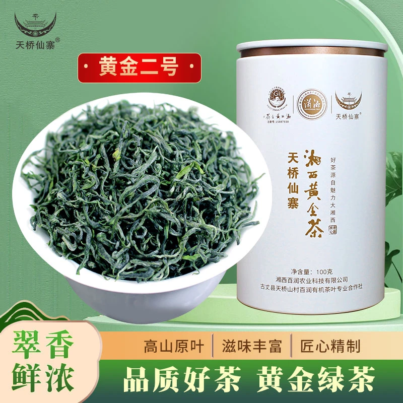 天桥仙寨【古丈村播专属】黄金二号2025明前头采生态绿茶湘西黄金茶