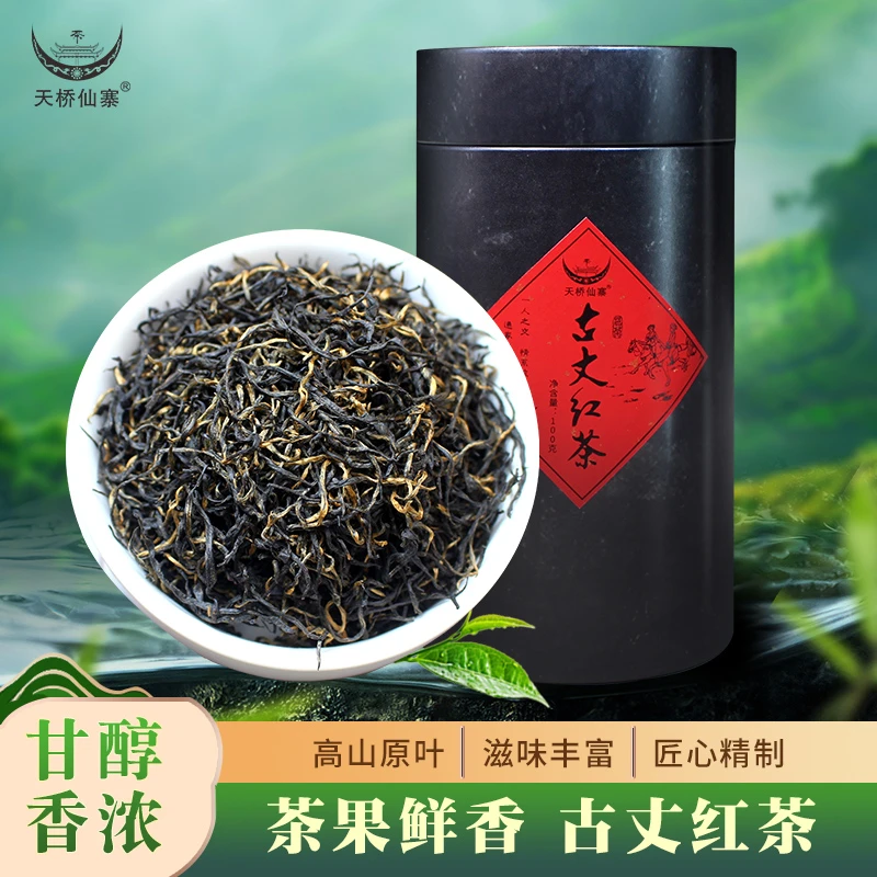 天桥仙寨【古丈村播专属】古丈红茶2025新茶湖南花蜜香红茶