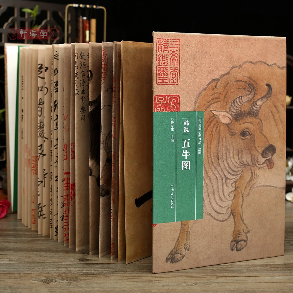 学海轩韩滉五牛图历代书画手卷百品绘画经折装作品尺寸唐代纸绢画