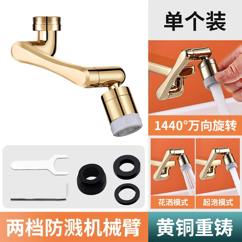 家用黄铜金色多功能水龙头机械臂防溅延伸器万向旋转起泡器