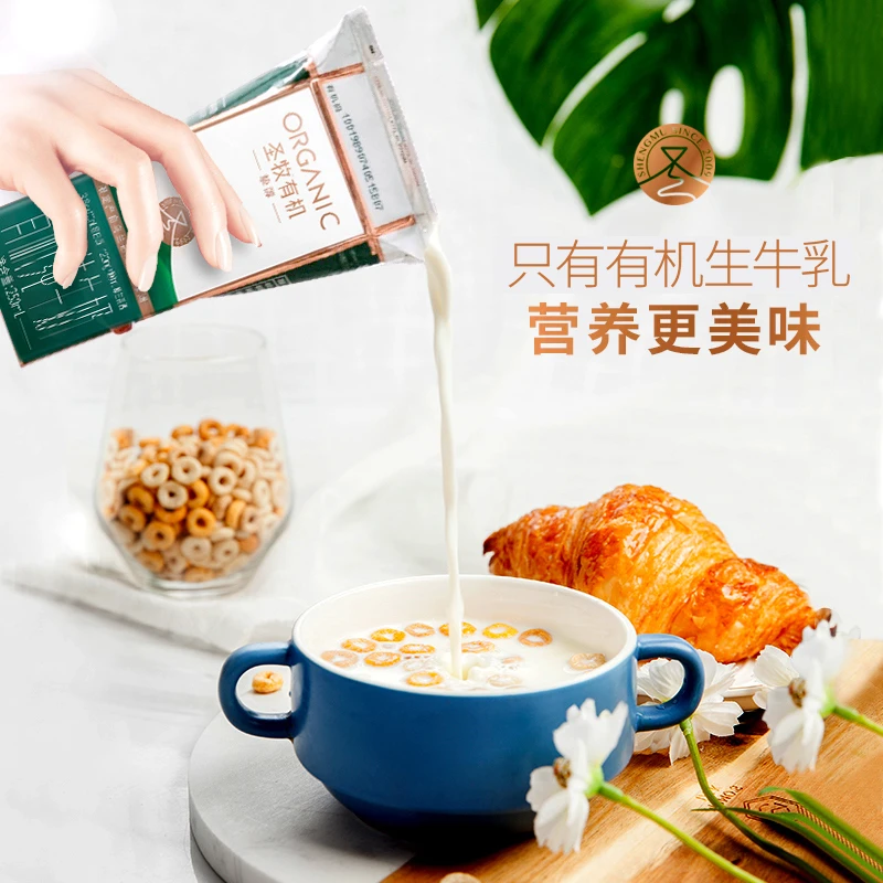 【送礼优选】圣牧有机挚醇纯牛奶250ml*12盒*2箱  奶源限定高品质