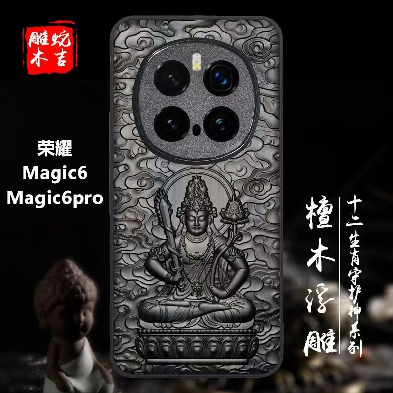 生肖守护神荣耀Magic7 RSR手机壳Magic7 pro全包防摔复古浮雕适用