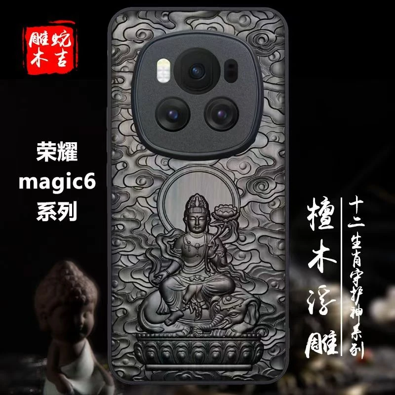 生肖守护神荣耀Magic6至臻版手机壳magic6 pro防摔保护套男女适用