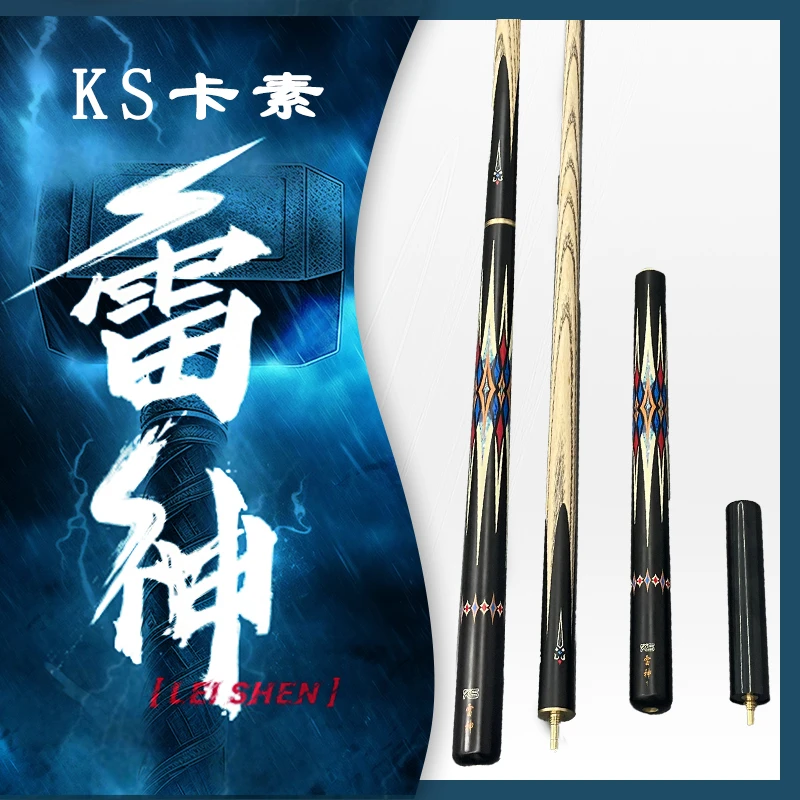 KS雷神1台球杆中式黑八小头杆四面水标贴花斯诺克小头通杆桌球杆