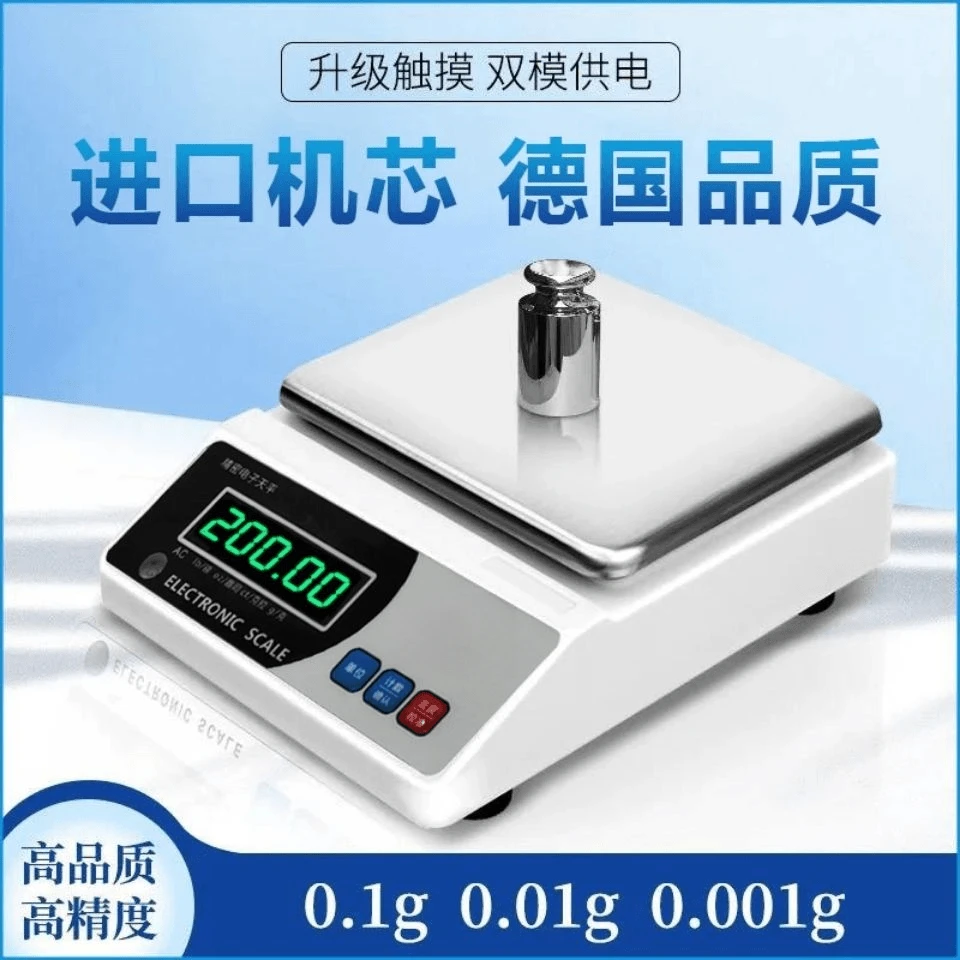 高精度克秤小型电子天平秤0.1g精准精密0.001g商用药材实验室台秤