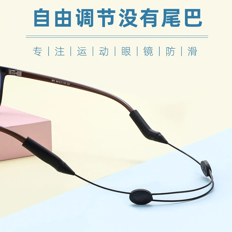 运动眼镜绳跑步打球可调节眼镜防滑神器眼镜防掉固定器防滑耳托套