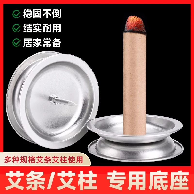 家用插艾条艾柱底座工具艾灸托盘熏香固定艾灸支架器具固定座灰盘
