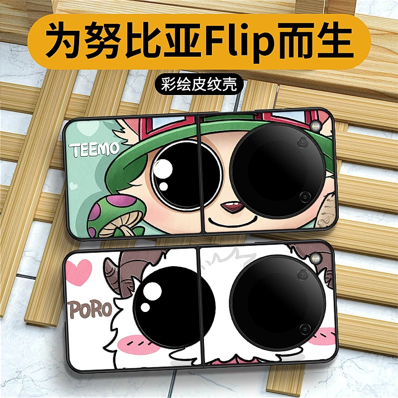 适用努比亚Flip手机壳大眼提莫男生卡通nubia flip折叠屏动漫防摔
