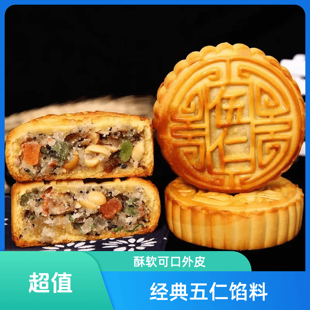 【9.99元拍80克*10块整箱约2斤】共12块老伍仁广式月饼中秋糕点80g