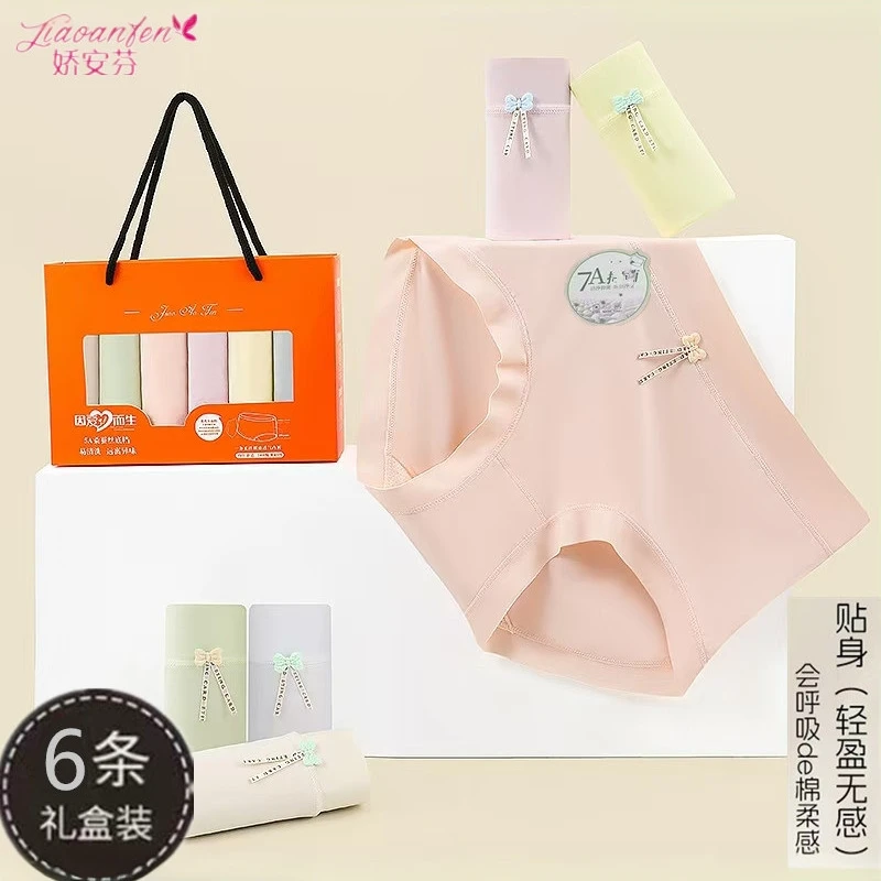 【6条装】606#秋冬新款莫代尔棉无痕女生性感短裤衩三角女士内裤头