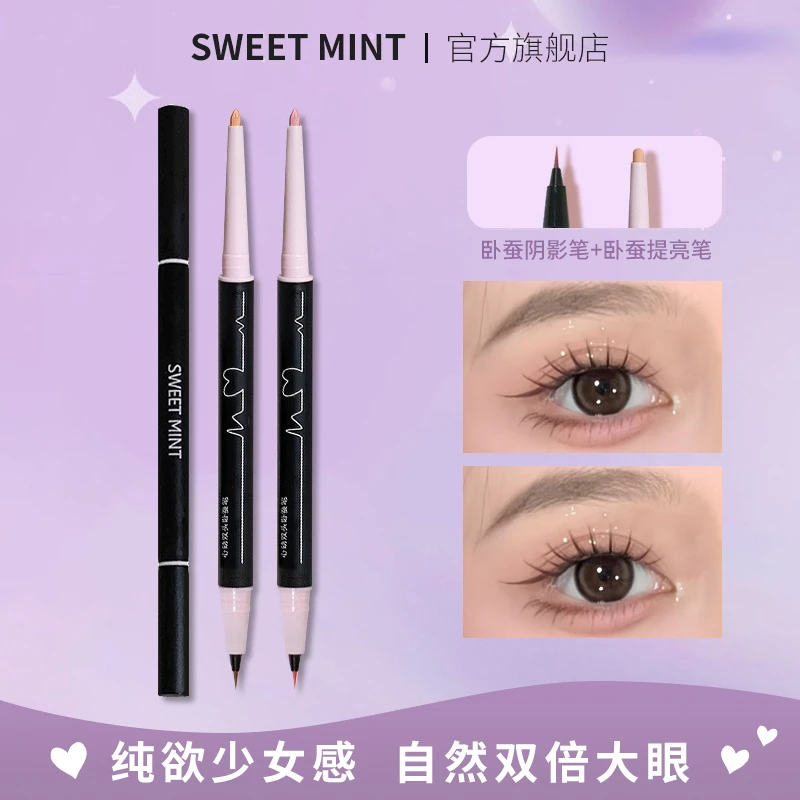 【两支装】SWEET MINT心动双头卧蚕笔眼妆勾勒防水不晕染提亮二合一