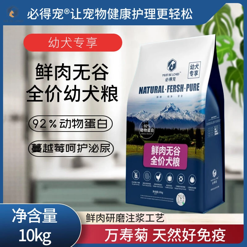 必得宠30%鲜肉注浆鲜肉无谷全价幼犬粮10kg袋装营养鲜肉粮鸡肉