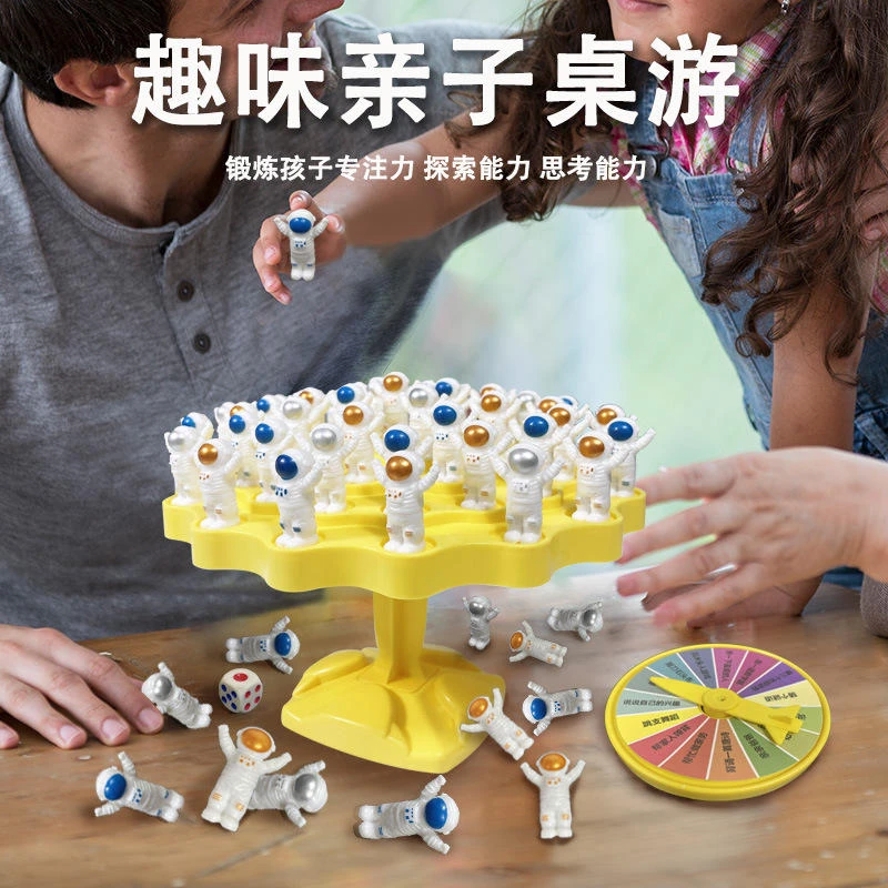 儿童平衡玩具游戏双人训练卡通桌面游戏动手动脑精美互动对战玩具