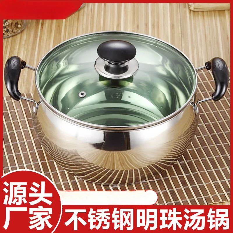 不锈钢汤锅家用加厚大容量煲汤炖锅煮面煮粥奶锅火锅电磁炉通用
