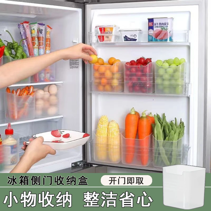 【抢10个加厚款】冰箱侧门收纳盒水果蔬菜食物零食分装整理保鲜盒子