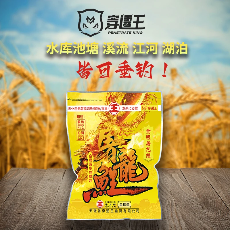 穿透王【5.1狂欢垂钓季】屠龙鲤户外池塘垂钓500克鱼饵钓饵小黄面