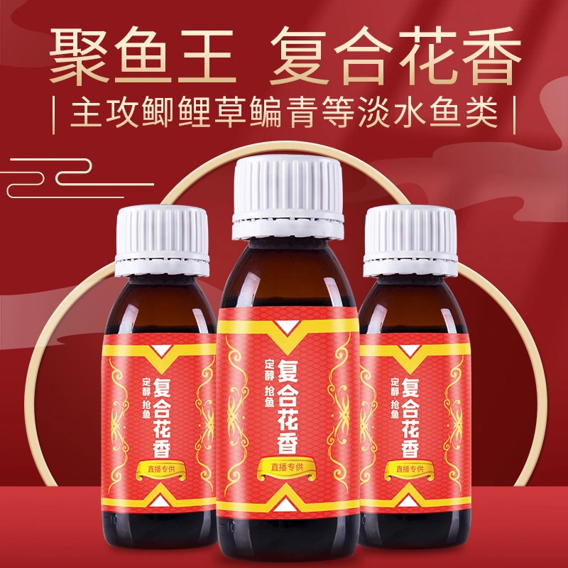 穿透王旗舰店复合花香味型黑坑专用诱鱼剂野钓鲫鱼鲤鱼饵料开口剂