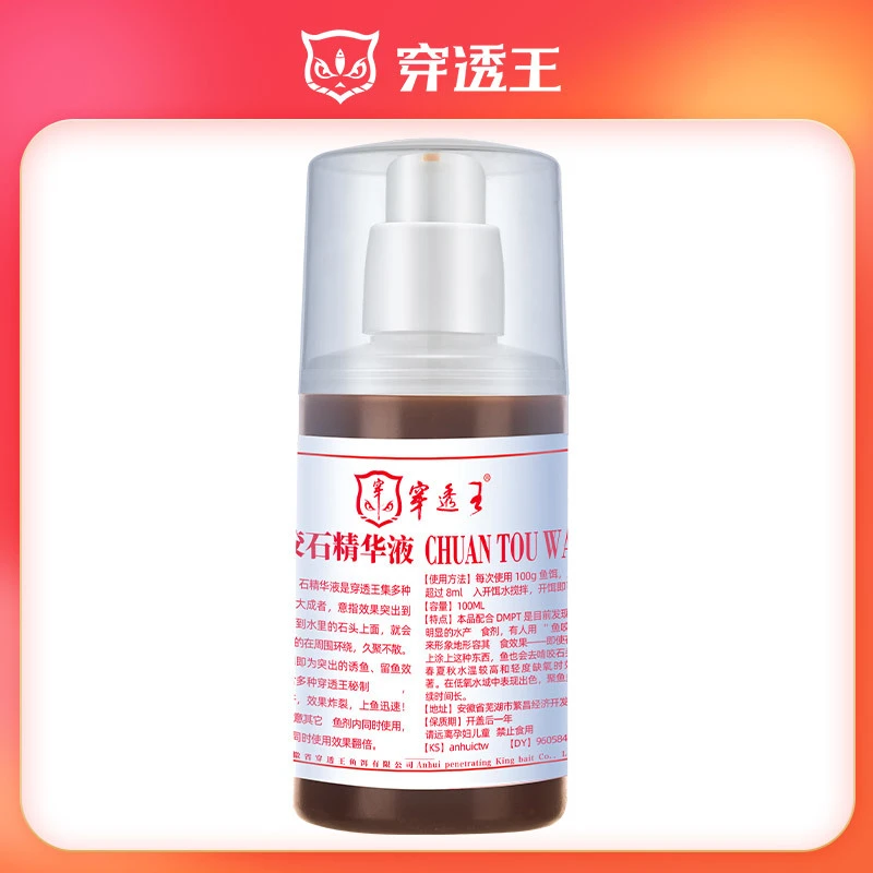 穿透王【双十一大促】宗师鱼咬鲫鲤草鳊饵料伴侣鱼饵饵料添加剂