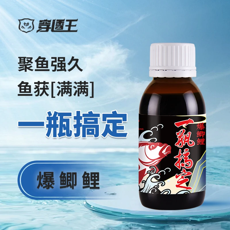 穿透王大物草青鲫鲤鲢鳙饵料窝料户外垂钓添加剂一瓶搞定复合香