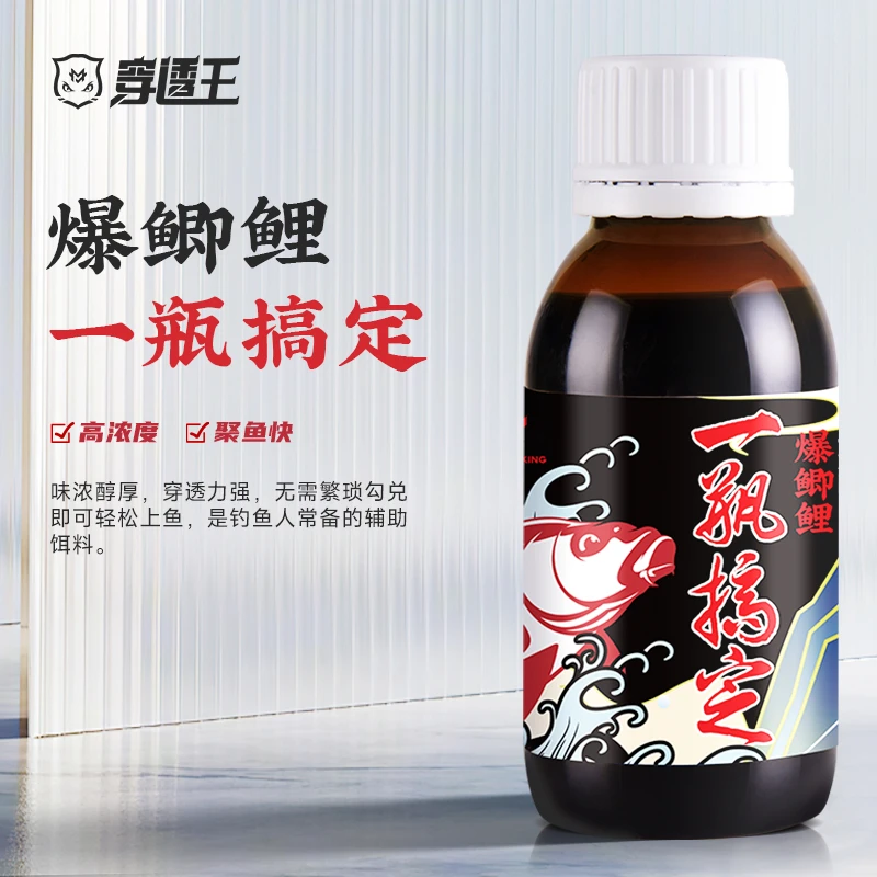 穿透王一瓶搞定大物草青鲫鲤鲢鳙饵料窝料户外垂钓鱼饵添加剂