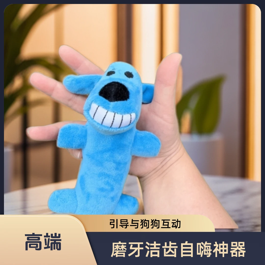 狗狗玩具磨牙洁齿自嗨神器蓝色发声互动陪伴耐撕咬甩泰迪柯基比熊