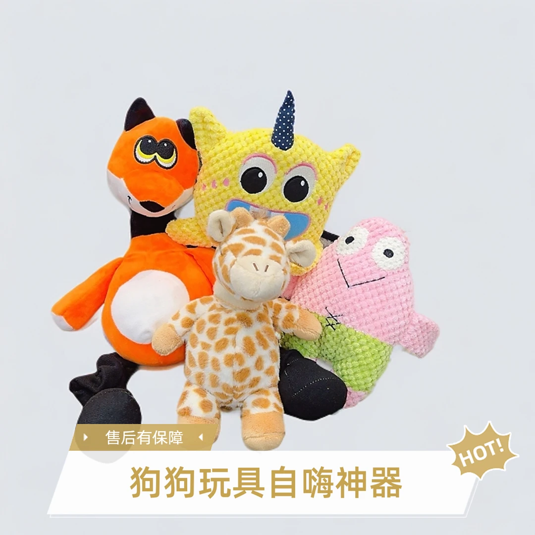 怪叫狗狗玩具发声磨牙洁齿魔性自嗨神器泰迪柯基金毛宠物陪伴拉扯