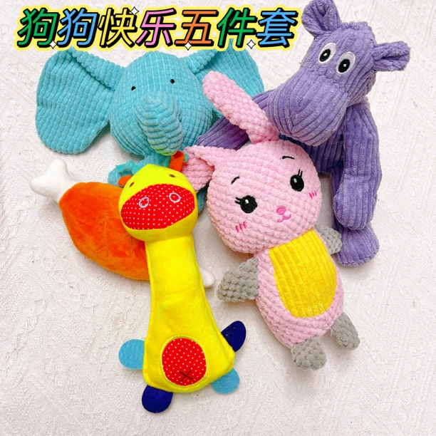 【蔓姐宠物】宠物毛绒玩具自嗨撕咬互动狗狗玩具响纸发声陪伴泰迪玩