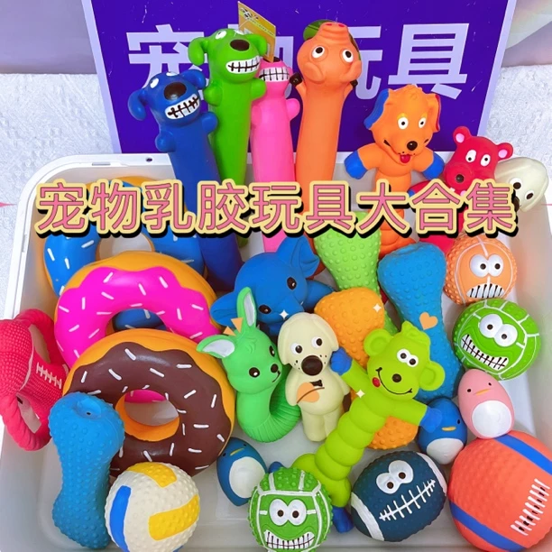 天然乳胶狗狗玩具互动拉扯陪伴发声玩具耐咬磨牙洁齿棒泰迪博美咬