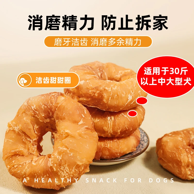 欢乐趣大号100g狗狗磨牙棒洁齿耐磨耐咬易消化（拍4发8）