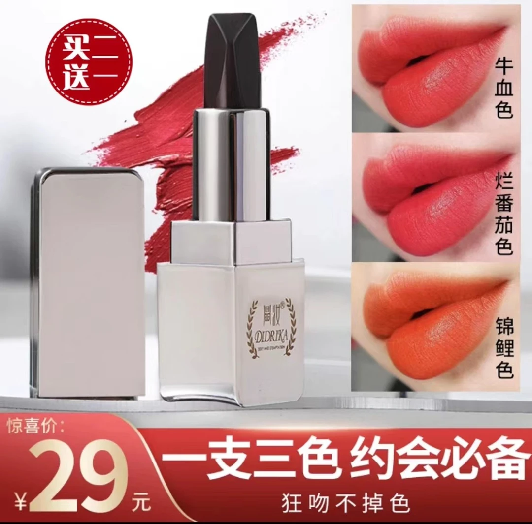【网红爆款口红】1支抵3支!超美约会神器狂吻不掉色持久滋润显白...