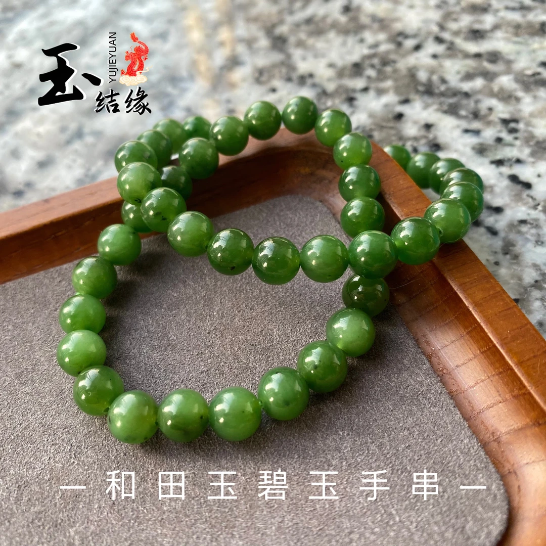 [龙哥甄选]±8mm和田碧玉辣绿女士手串绿色单圈带矿点（多样性发一）