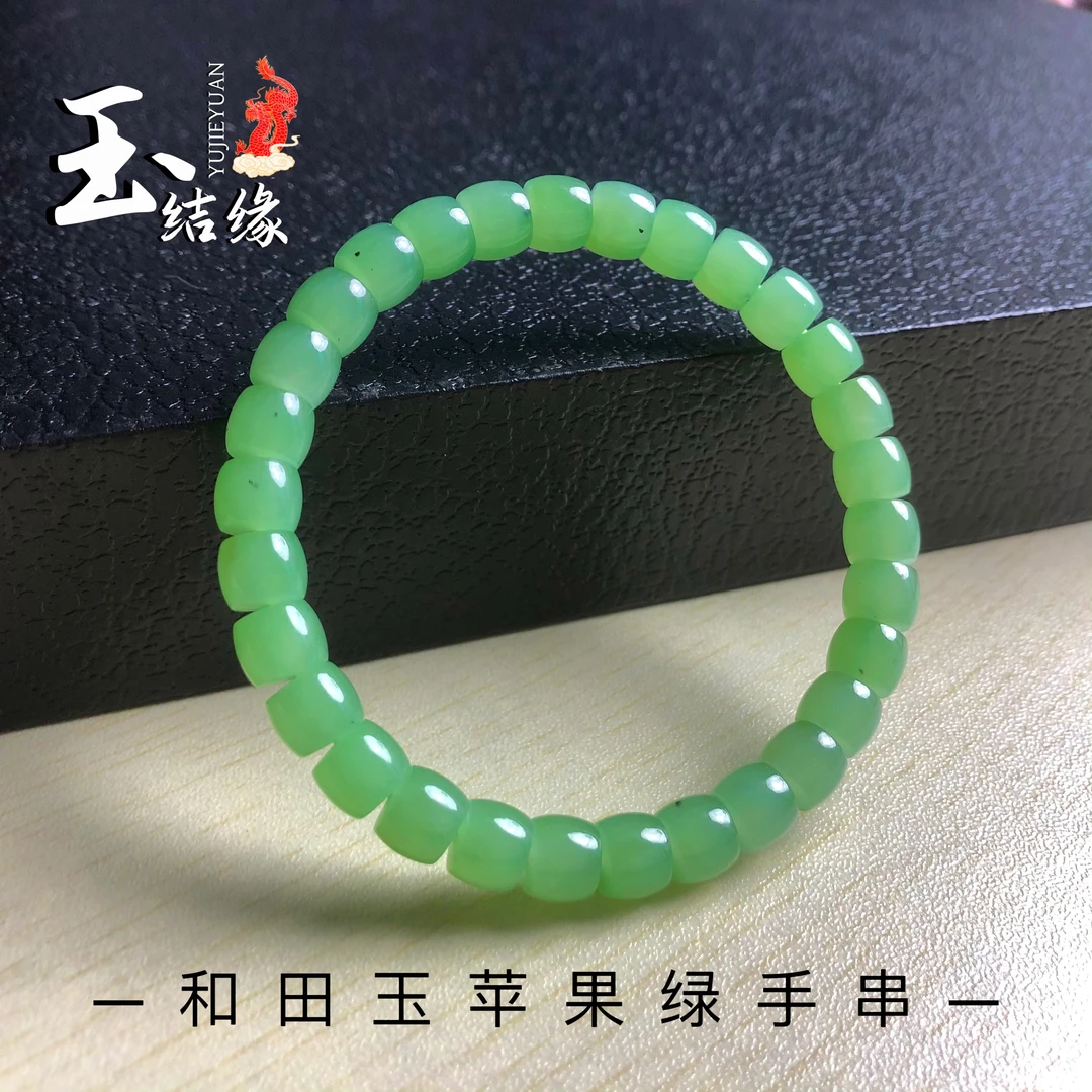 [龙哥甄选]和田碧玉±6*7mm苹果绿手串女士荧光单圈矿点多样性发一