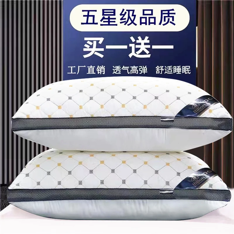 【买一送一】枕芯酒店枕成人单人家用学生宿舍枕头护颈椎助睡眠