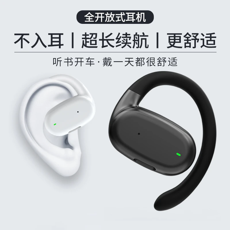 Muzzai新款不入耳式蓝牙耳机 无线降噪睡眠耳机 硅胶舒适运动通用