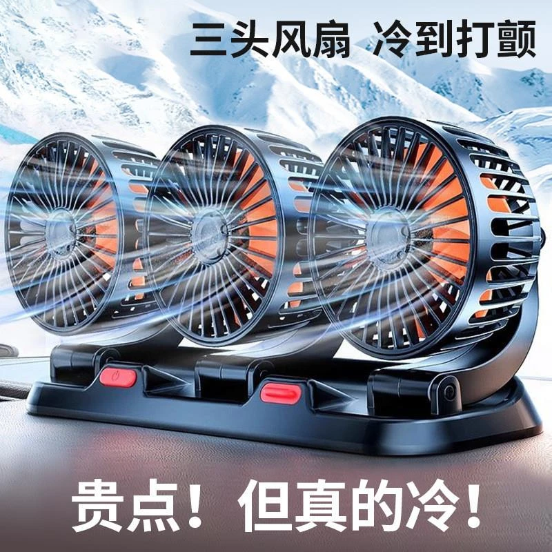 车载风扇强力大功率12v24v汽车大货車通用车用夏天車内降温神器