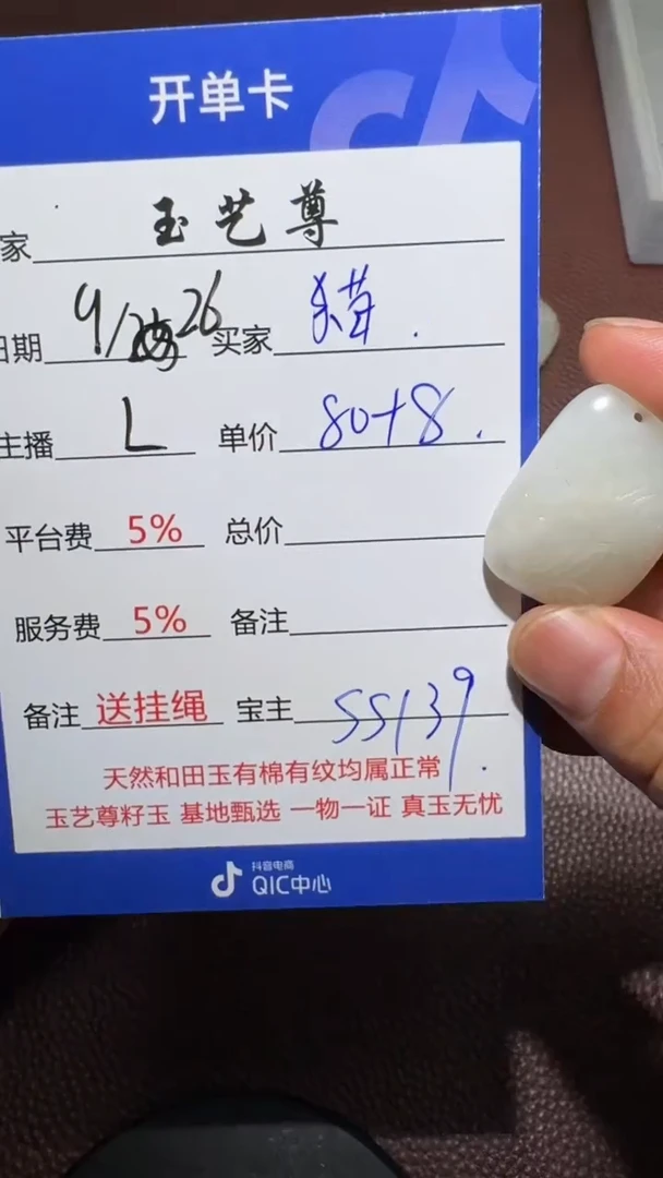 【闪购商品】和田玉挂件未镶嵌和田玉