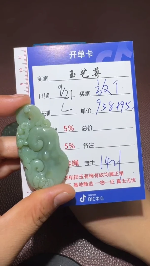 【闪购商品】和田玉挂件未镶嵌和田玉