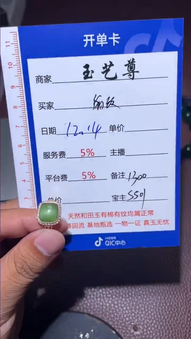 【闪购商品】和田玉戒指18K金镶嵌和田玉