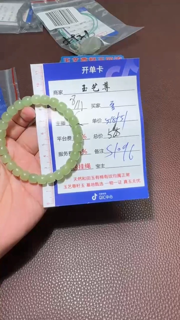【闪购商品】和田玉手串未镶嵌和田玉