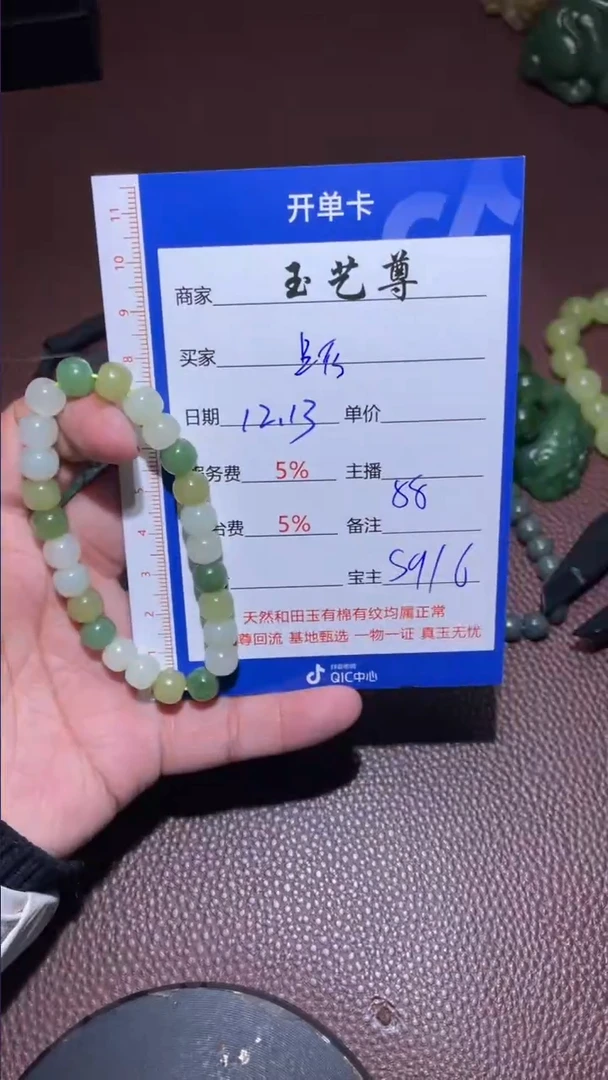【闪购商品】和田玉手串未镶嵌和田玉