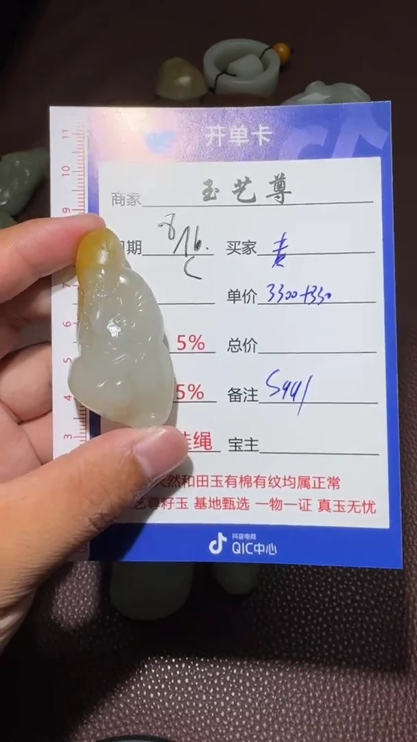 【闪购商品】和田玉挂件未镶嵌和田玉