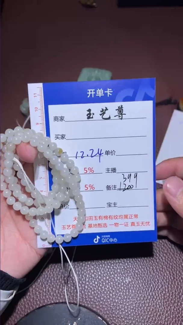 【闪购商品】和田玉链子未镶嵌和田玉