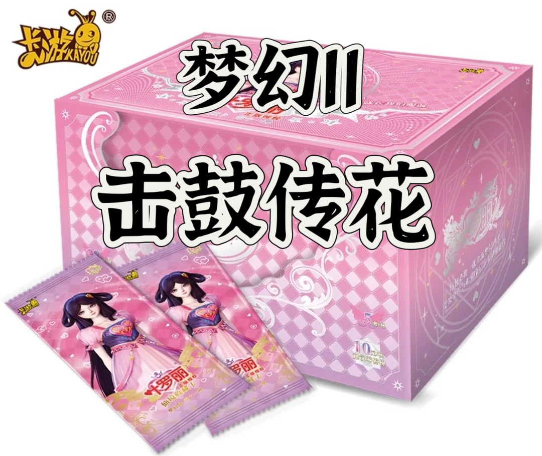 【梦幻11 击鼓传花】卡游正版叶罗丽梦幻第十一弹盲盒卡牌(代拆)