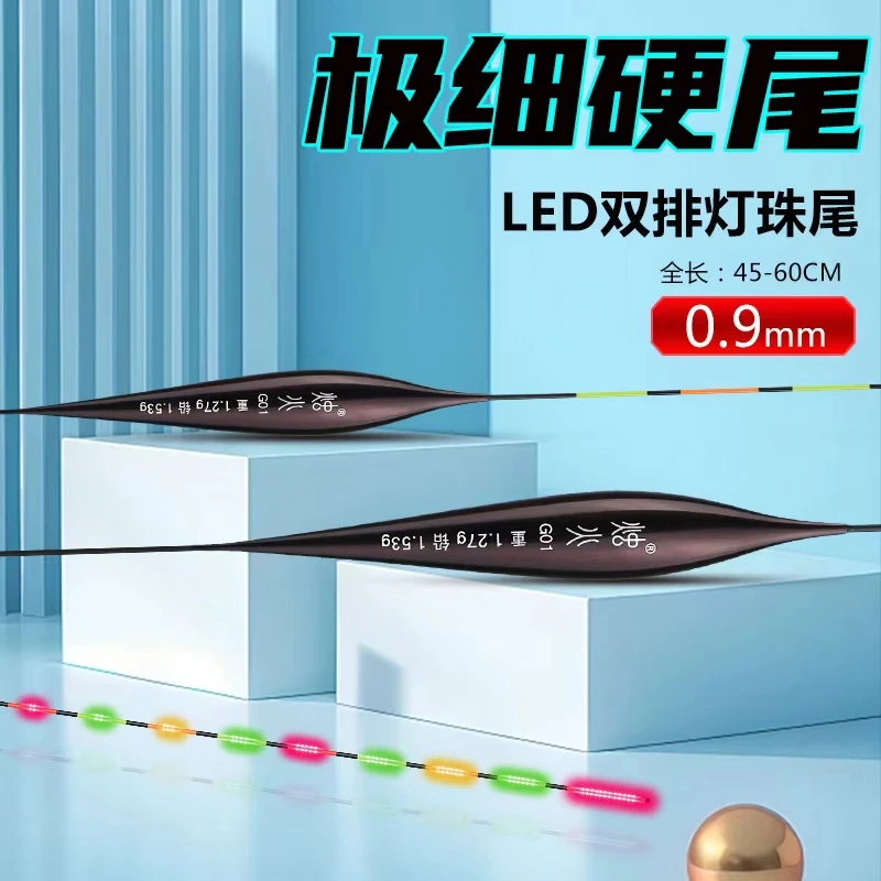 烛火轻量化黑坑真日夜两用！led超细全硬尾高灵敏度一体电子夜光漂