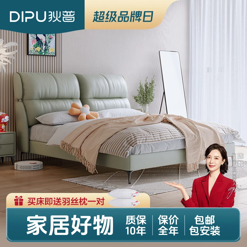 狄普严选YJ-263意式软包双人真皮床狄普家具主卧室现代简约轻奢床