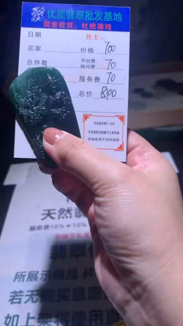 【闪购商品】定制翡翠未镶嵌毛货-不退不换