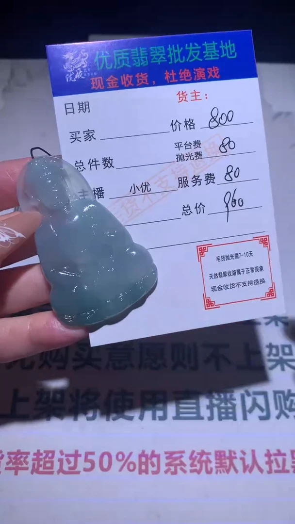 【闪购商品】定制翡翠未镶嵌毛货-不退不换